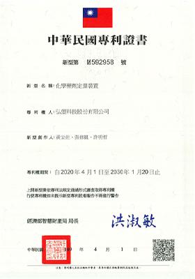 专利证书